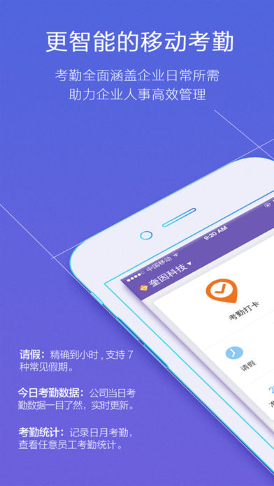 轻轻办公手机软件app截图