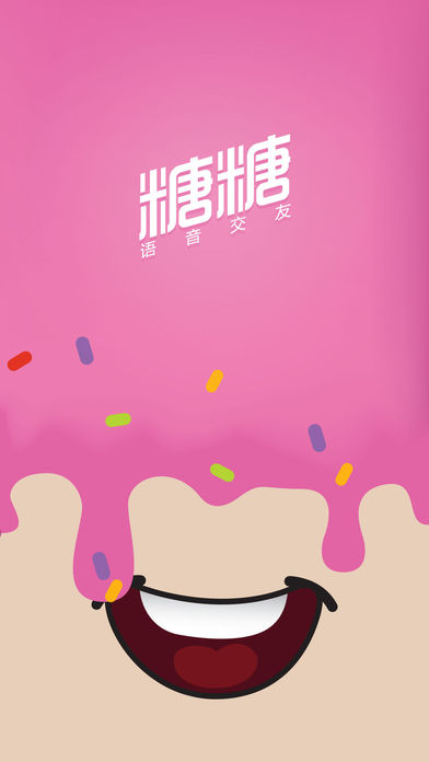 糖糖语音手机软件app截图