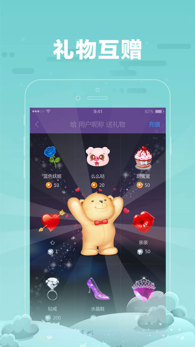 糖糖语音手机软件app截图