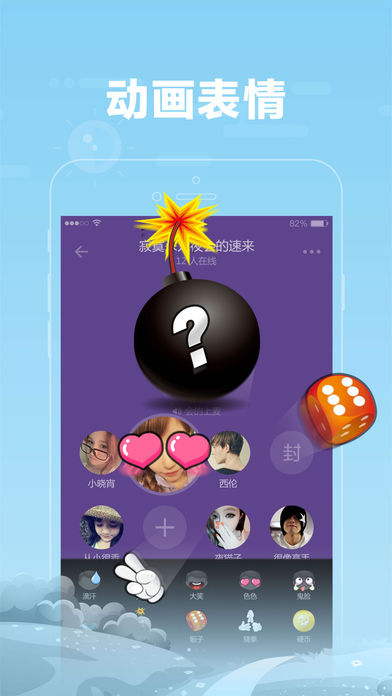 糖糖语音手机软件app截图