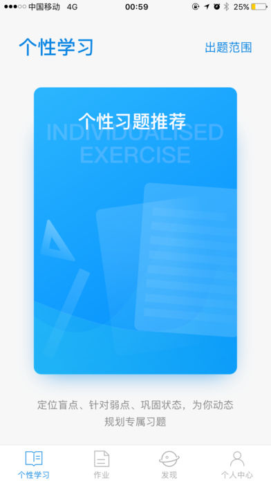 高木学习 电脑版手机软件app截图
