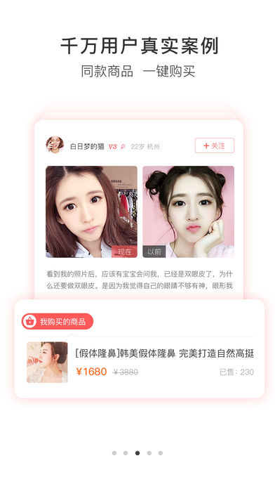 美丽神器手机软件app截图