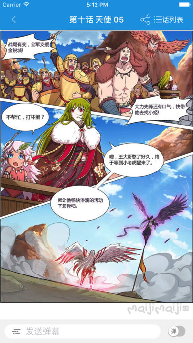 麦咭漫画手机软件app截图