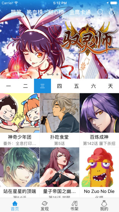 麦咭漫画手机软件app截图