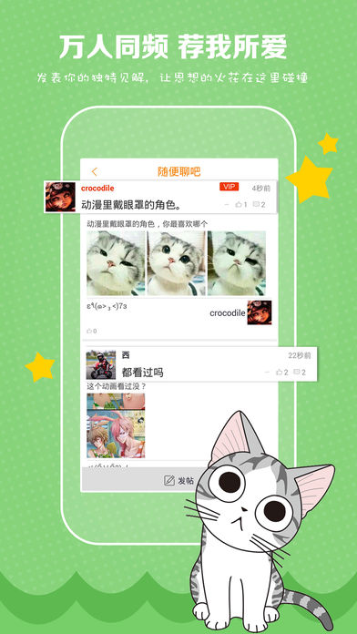 魔屏漫画手机软件app截图