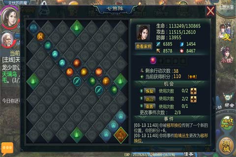 十年一剑手游app截图