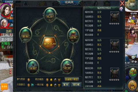 十年一剑手游app截图