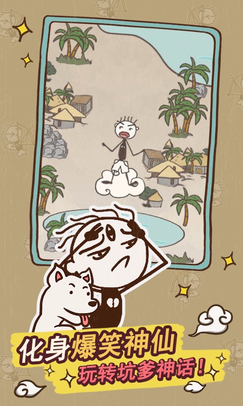 史上最坑爹的游戏14 九游版手游app截图