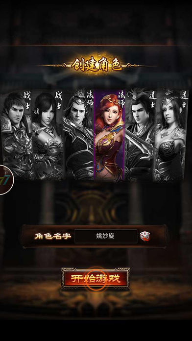 传奇巅峰：最传奇 九游版手游app截图
