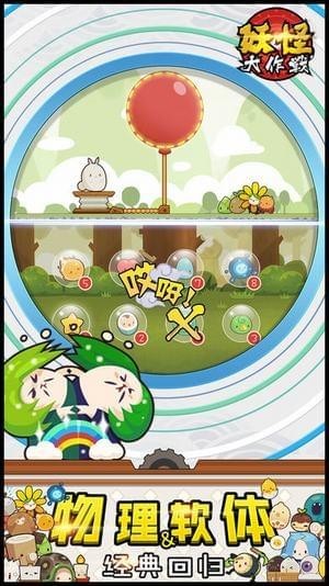 妖怪大作战手游app截图