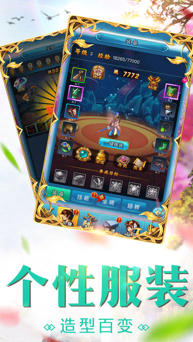 凡尘逐仙手游app截图