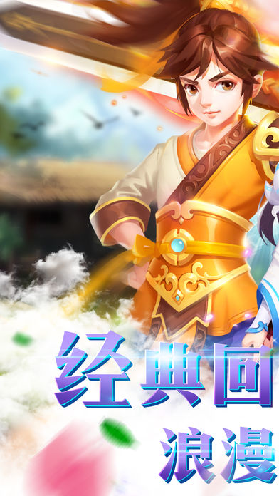 凡尘逐仙手游app截图