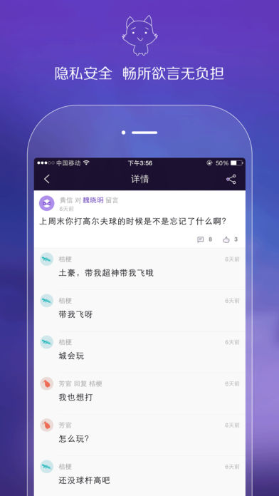 风声手机软件app截图