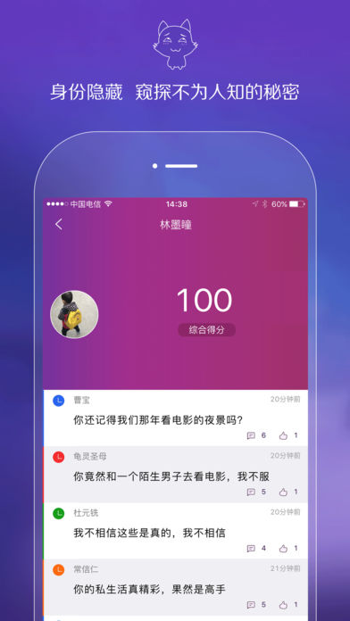 风声手机软件app截图