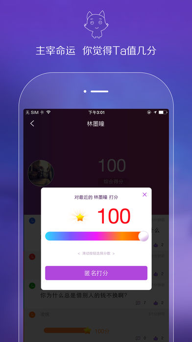 风声手机软件app截图