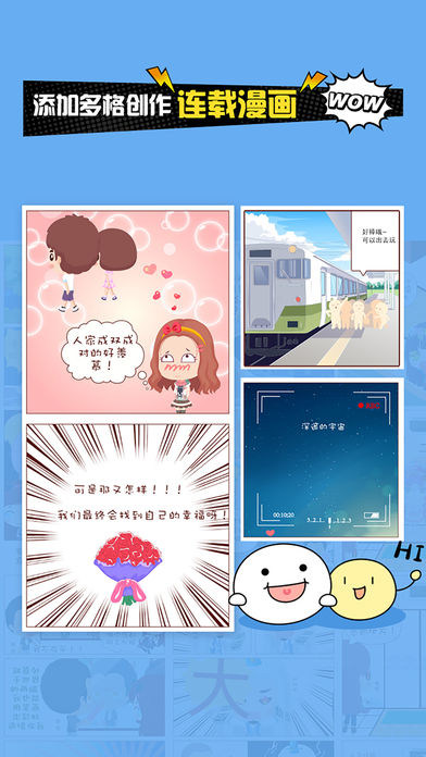 人人漫画家手机软件app截图