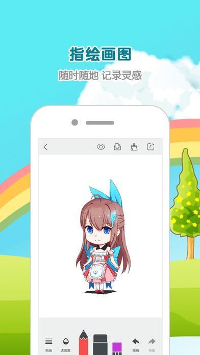 锋绘漫画手机软件app截图