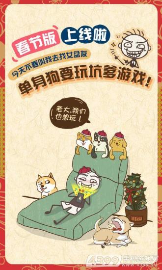 史上最坑爹的游戏7手游app截图