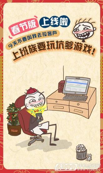 史上最坑爹的游戏7手游app截图