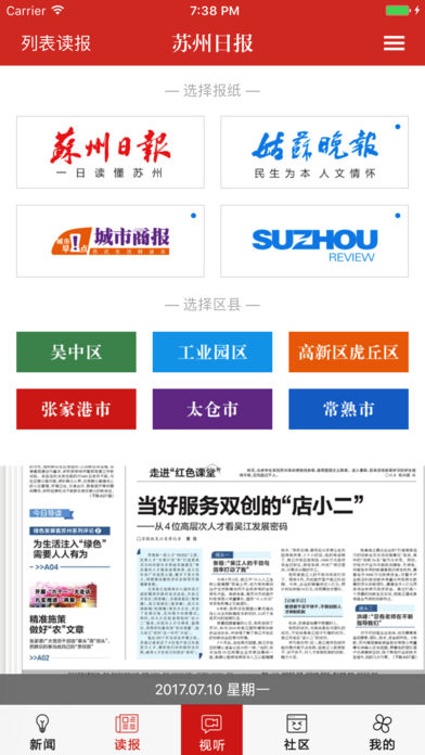 引力播 电脑版手机软件app截图