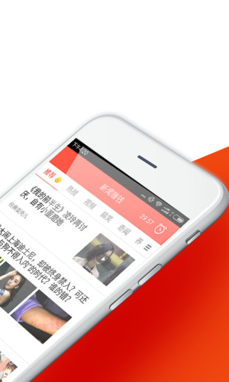 淘新闻 电脑版手机软件app截图