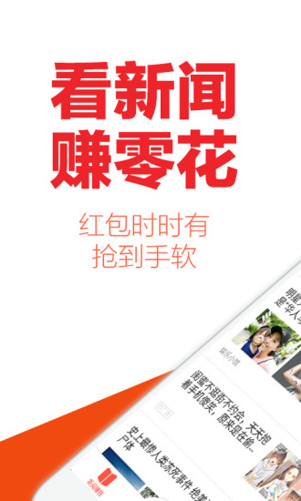 淘新闻 电脑版手机软件app截图