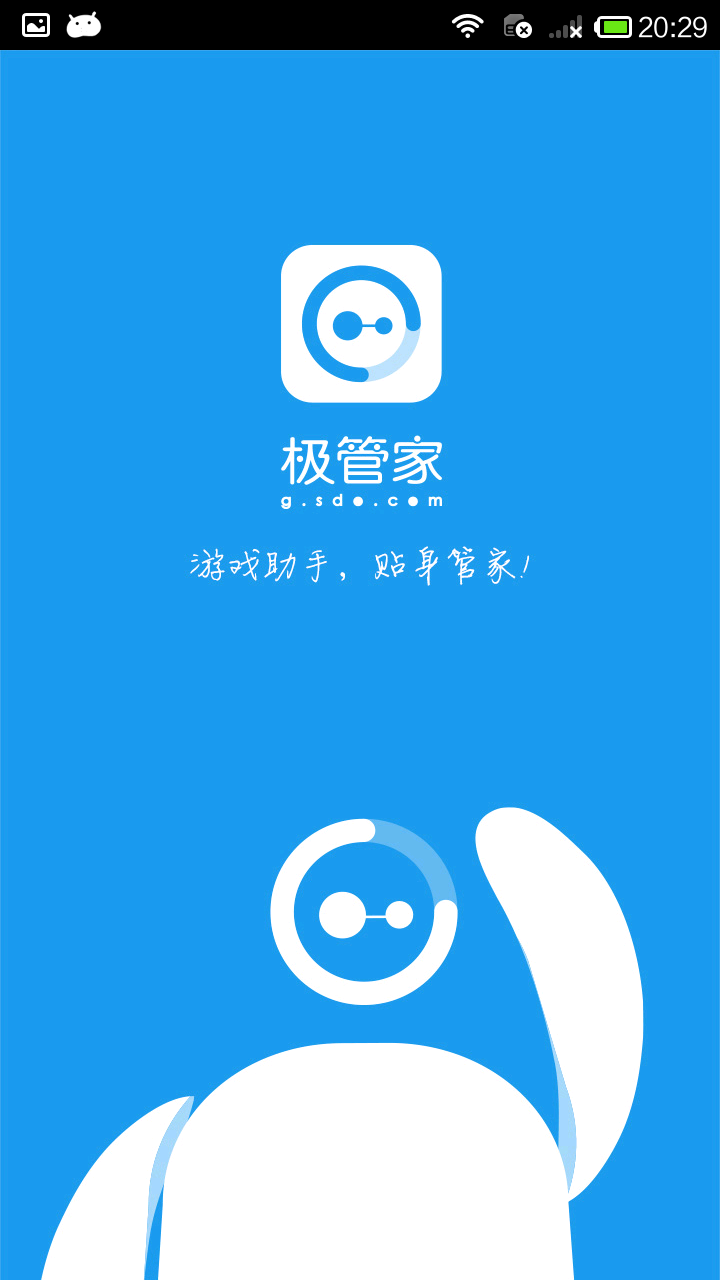极管家手机软件app截图
