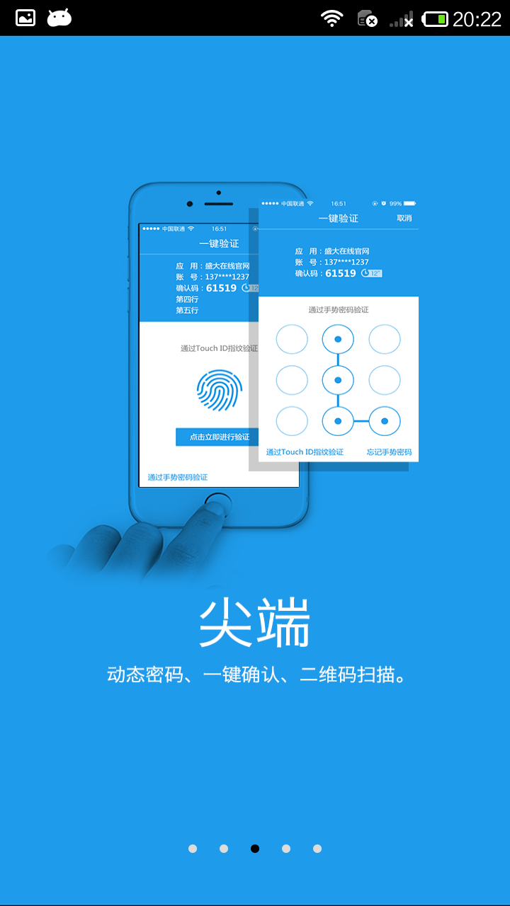 极管家手机软件app截图
