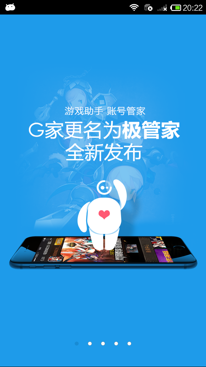 极管家手机软件app截图