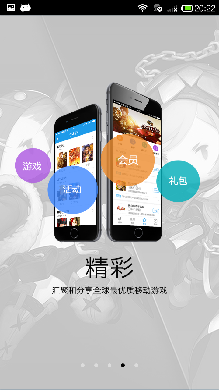 极管家手机软件app截图