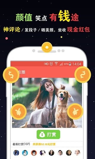 节操精选手机软件app截图