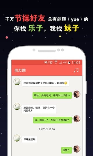节操精选手机软件app截图