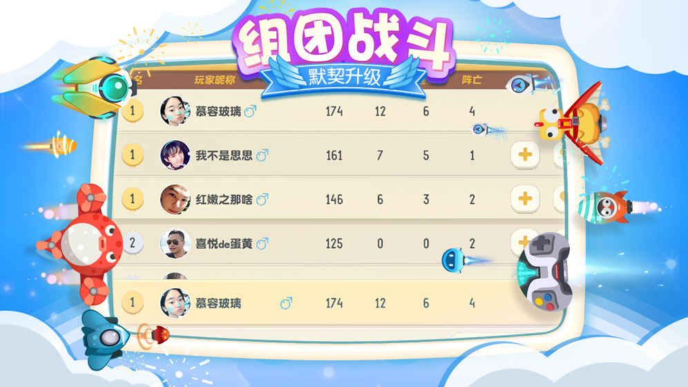 暴走小飞机 电脑版手游app截图