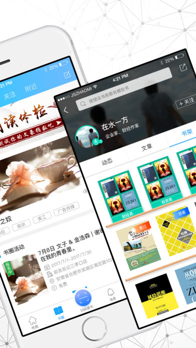 智慧书房手机软件app截图