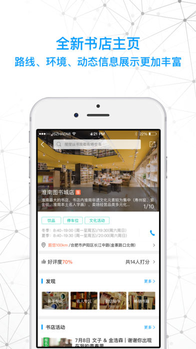 智慧书房手机软件app截图