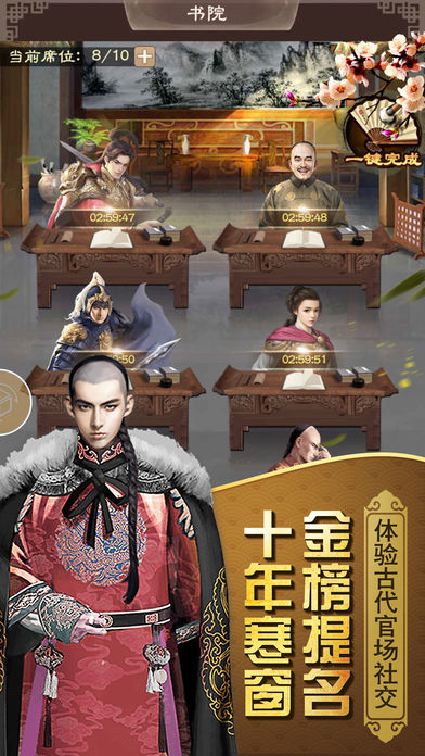 官人我要手游app截图