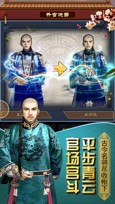 官人我要手游app截图