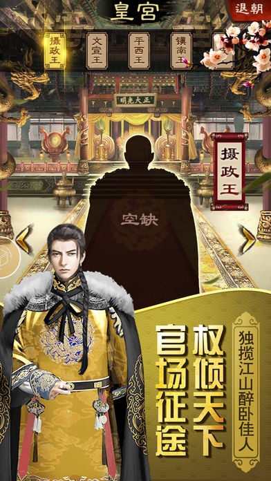 官人我要手游app截图