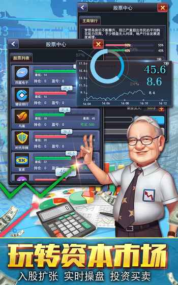 大总裁2手游app截图