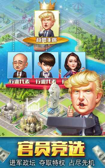 大总裁2手游app截图