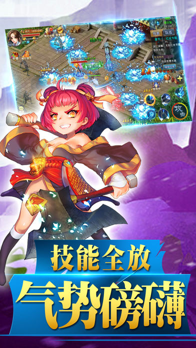 蜀山修仙录手游app截图