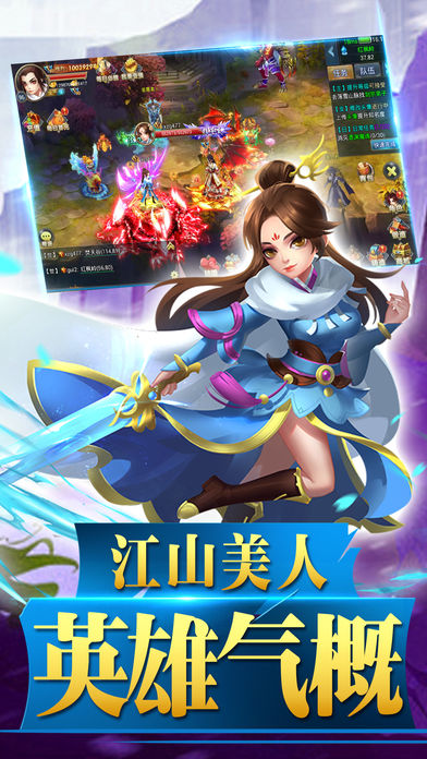 蜀山修仙录手游app截图