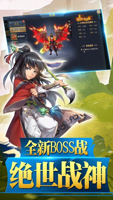 蜀山修仙录手游app截图
