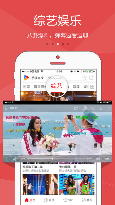 手机电视手机软件app截图