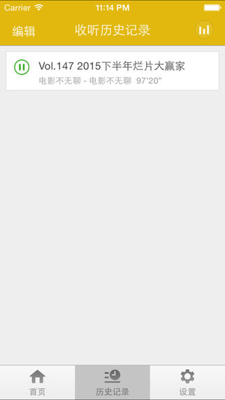 3d电影 电脑版手机软件app截图