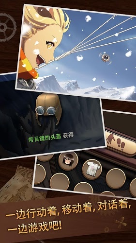 超越境界手游app截图