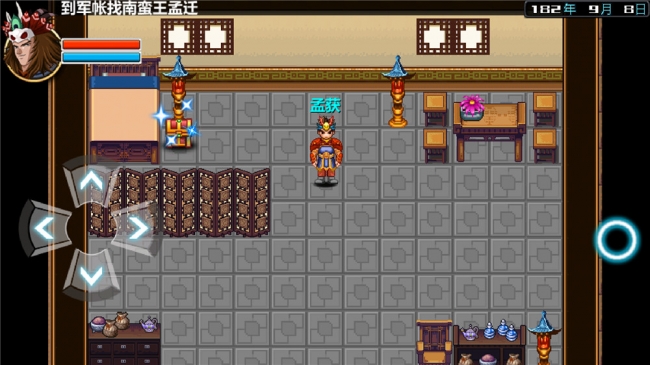 三国大时代3：南蛮入侵手游app截图