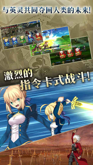 命运：冠位指定 百度版手游app截图
