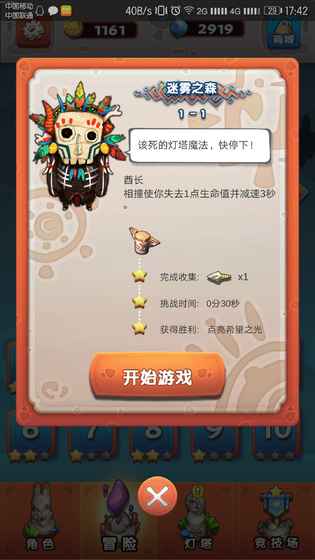 迷宫快跑手游app截图