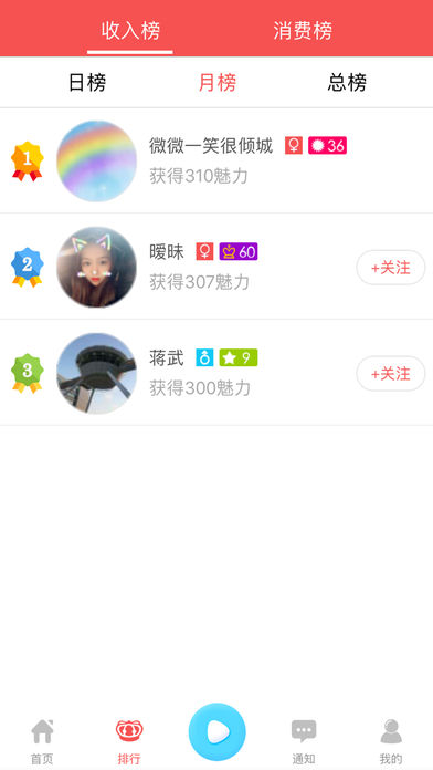 彬彬直播手机软件app截图